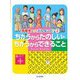 ちがうからたのしい・ちがうからできること(「多様性」ってどんなこと?〈2〉) [全集叢書]