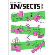 IN/SECTS vol.16<16号> [ムックその他]