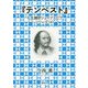 『テンペスト』(七五調訳シェィクスピアシリーズ〈4〉) [単行本]