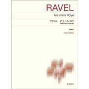 ラヴェル　マ・メール・ロワ 子供のための５つの連弾曲－New Edition 解説付(標準版ピアノ楽譜) [単行本]