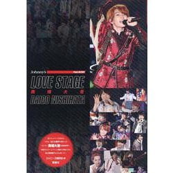 ヨドバシ.com - LOVE STAGE西畑大吾 [単行本] 通販【全品無料配達】