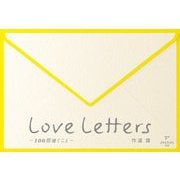 Love Letters―100回継ぐこと [単行本]