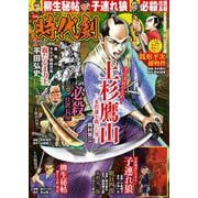 漫画時代劇 vol.40(GW MOOK<835>) [ムックその他]