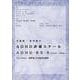 児童期・青年期のADHD評価スケールADHD-RS-5(DSM-5準拠)―チェックリスト、標準値とその臨床的解釈 [単行本]