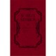 Kuzuha Birthday Event 「Scarlet Invitation」 初回限定生産版 [Blu-ray Disc]