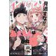 少年マガジンエッジ 2023年 03月号 [雑誌]