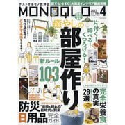MONOQLO (モノクロ) 2023年 04月号 [雑誌]