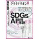 表現者クライテリオン 2023年 03月号 [雑誌]