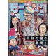 週刊 モーニング 2023年 3/2号 [雑誌]