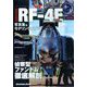 艦船模型スペシャル別冊 航空自衛隊 RF-4E 写真集&モデリングガイド 2023年 03月号 [雑誌]