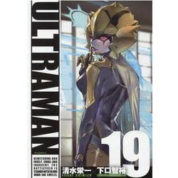 ULTRAMAN 19（ヒーローズコミックス） [コミック]