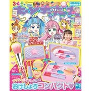 おともだち 2023年 04月号 [雑誌]