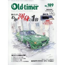 オールド タイマー オファー 雑誌