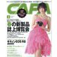 CAPA(キャパ) 2023年 03月号 [雑誌]