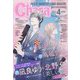 Chara (キャラ) 2023年 04月号 [雑誌]