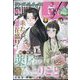 月刊 サンデー GX (ジェネックス) 2023年 03月号 [雑誌]