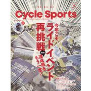 CYCLE SPORTS (サイクルスポーツ) 2023年 04月号 [雑誌]