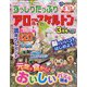 ずっしりたっぷりアロー & スケルトン 2023年 03月号 [雑誌]