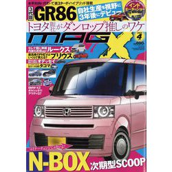 MAG X (ニューモデルマガジンX) 2023年 04月号 [雑誌]