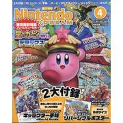 Nintendo DREAM (ニンテンドードリーム) 2023年 04月号 [雑誌]