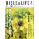 百万人の福音 2023年 03月号 [雑誌]