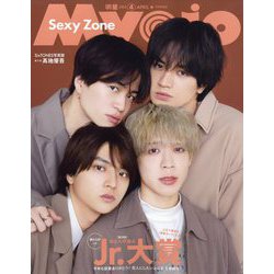 Myojo (ミョウジョウ) 2023年 04月号 [雑誌]