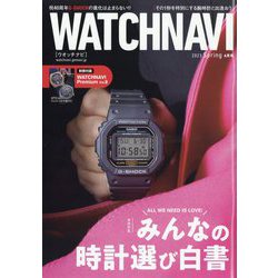 WATCH NAVI (ウォッチナビ) 2023年 04月号 [雑誌]