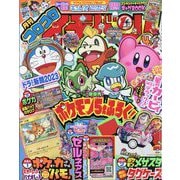 コロコロイチバン ! 2023年 04月号 [雑誌]
