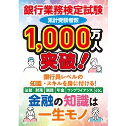 ヨドバシ.com - コンプライアンス・オフィサー認定試験公式