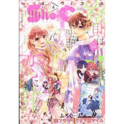 ヨドバシ.com - Sho-Comi(少女コミック) 2023年 3/5号 [雑誌] 通販