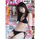 週刊FLASH 2023年 2/28号 [雑誌]