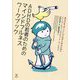 ADHDの若者のためのマインドフルネスワークブック―あなたを"今ここ"につなぎとめるために [単行本]