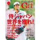 GET SPORTS evolve VOL.4 [単行本]