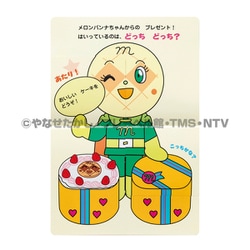 どっちがどっち （アンパンマンおさんぽBOX）（単行本） Amazon.co.jp: アンパンマンおさんぽBOX : やなせたかし
