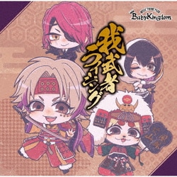 BabyKingdom／我武者ライジング