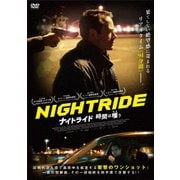 ナイトライド 時間は嗤う