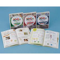 学校でやってみた!SDGs実践ナビ(3冊セット) [単行本]