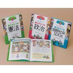 こどもよのなか塾(3冊セット) [全集叢書]