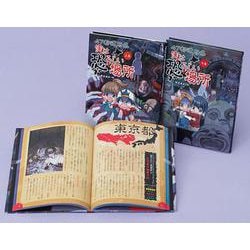 47都道府県実は恐ろしい場所(2冊セット) [単行本]