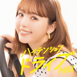 ハイテンション・ドライブ MAX Love Story Presents