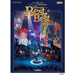ピアノソロ ディズニーファン読者が選んだ ディズニー ベスト・オブ・ベスト [単行本]