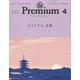 &Premium(アンドプレミアム) 2023年 04月号 [雑誌]