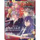 B's-LOG (ビーズログ) 2023年 04月号 [雑誌]