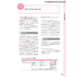 ヨドバシ.com - 歯科衛生士国家試験ポイントチェック〈5〉歯科予防処置