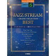 STAGEA ジャズ 5級 JAZZ STREAM -5級セレクション BEST- [単行本]