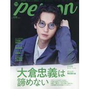 TVガイドPERSON vol.126－話題のPERSONの素顔に迫るPHOTOマガジン（TOKYO NEWS MOOK 号） [ムックその他]