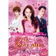 ラブ・アクチュアリー～運命の恋愛相関図～DVD-BOX2 [DVD]