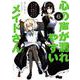 心の声が漏れやすいメイドさん　６(芳文社コミックス－ＦＵＺコミックス) [コミック]
