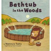 Bathtub in the Woods－もりのおふろ(英語でたのしむ 福音館の絵本) [絵本]