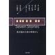 Seven Stories 星が流れた夜の車窓から(文春文庫) [文庫]